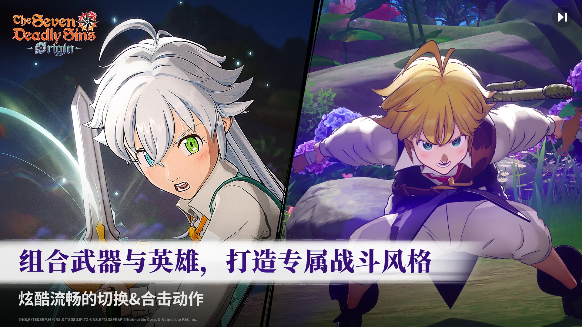 七大罪:Origin图片4