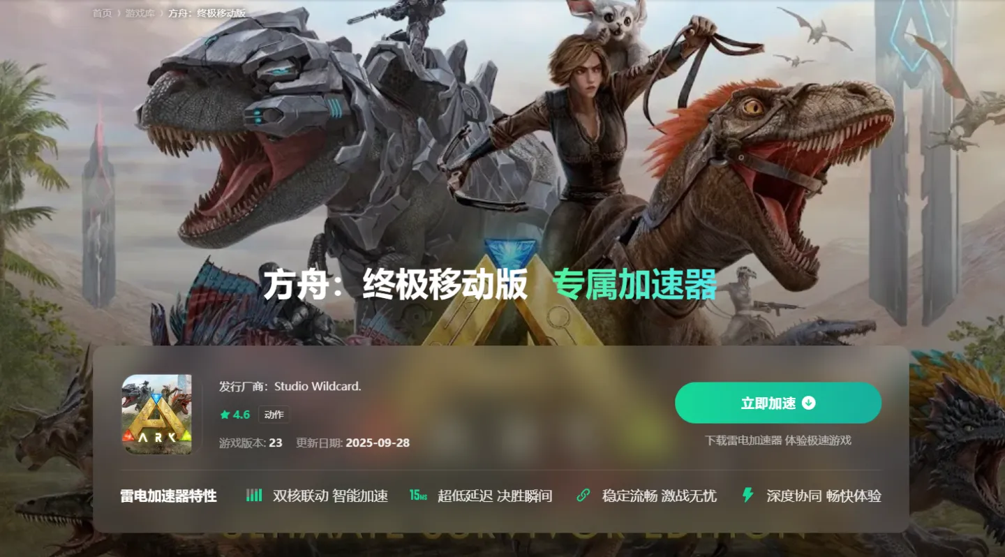 加速器下载安卓地址推荐 安卓加速器去哪下载图片_4