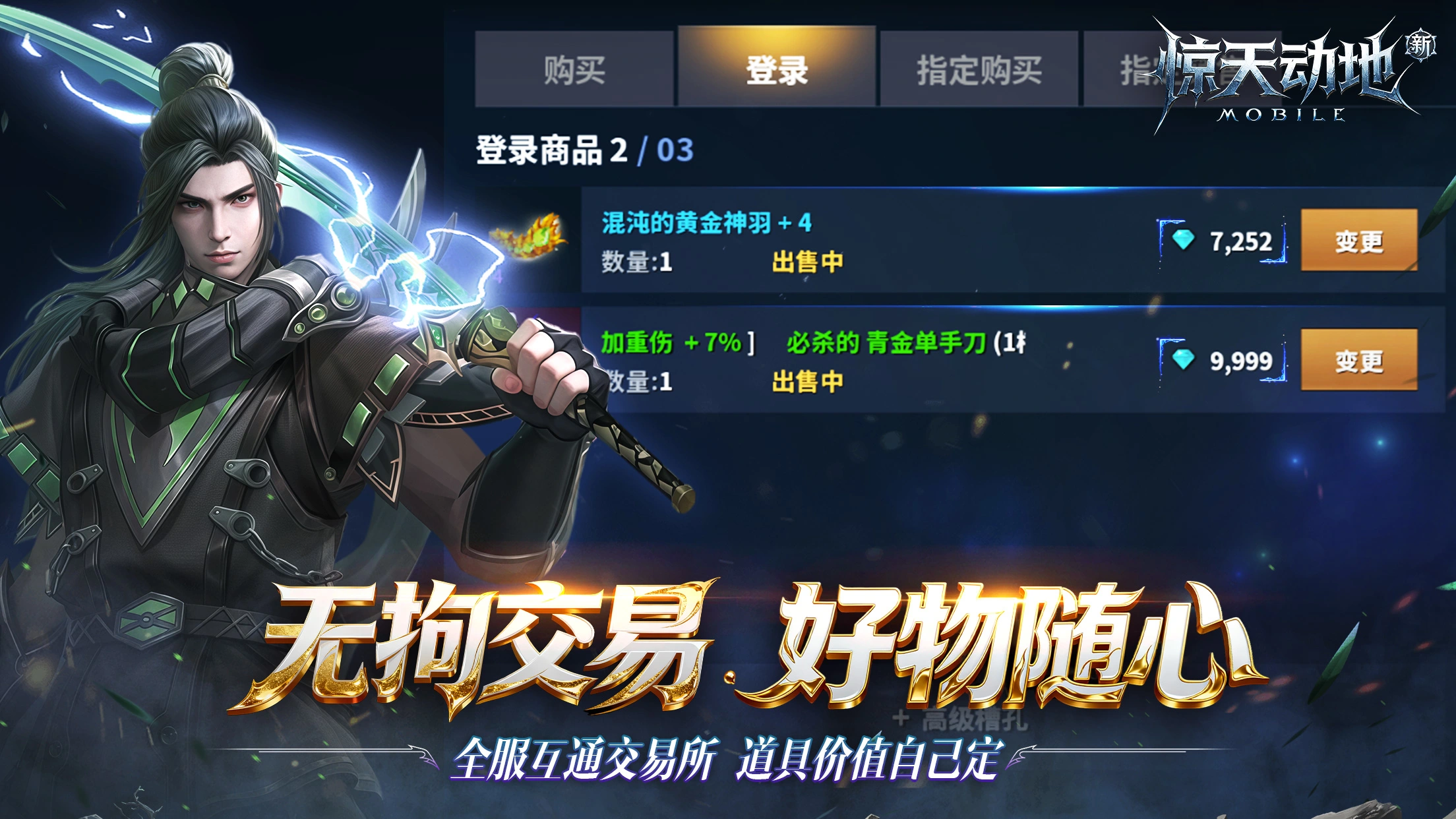 新惊天动地（国服）图片4