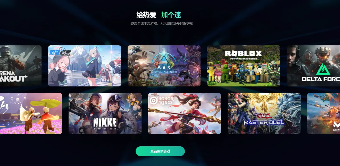 彩虹六号手游用什么加速器 彩虹六号手游加速器推荐图片_6