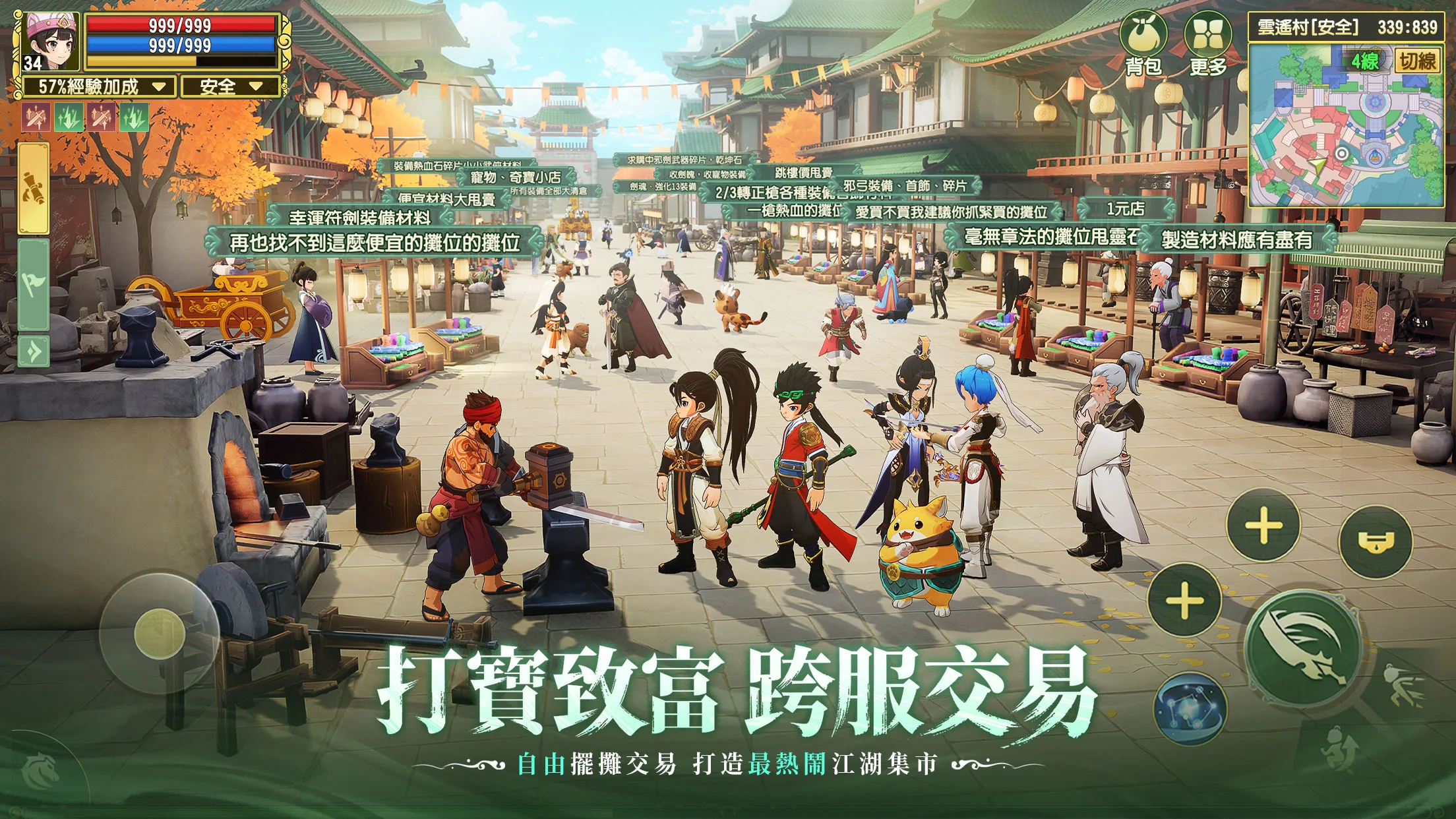 新热血江湖：世界图片3