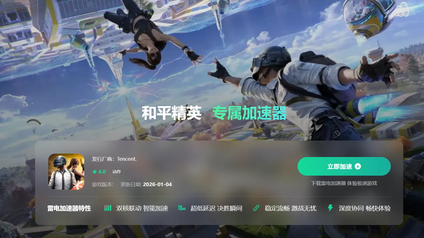 加速器安卓免费的选哪个 免费的安卓加速器推荐图片_3