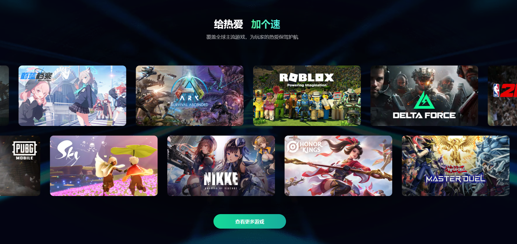 免费加速器哪个好用 好用的免费加速器推荐图片