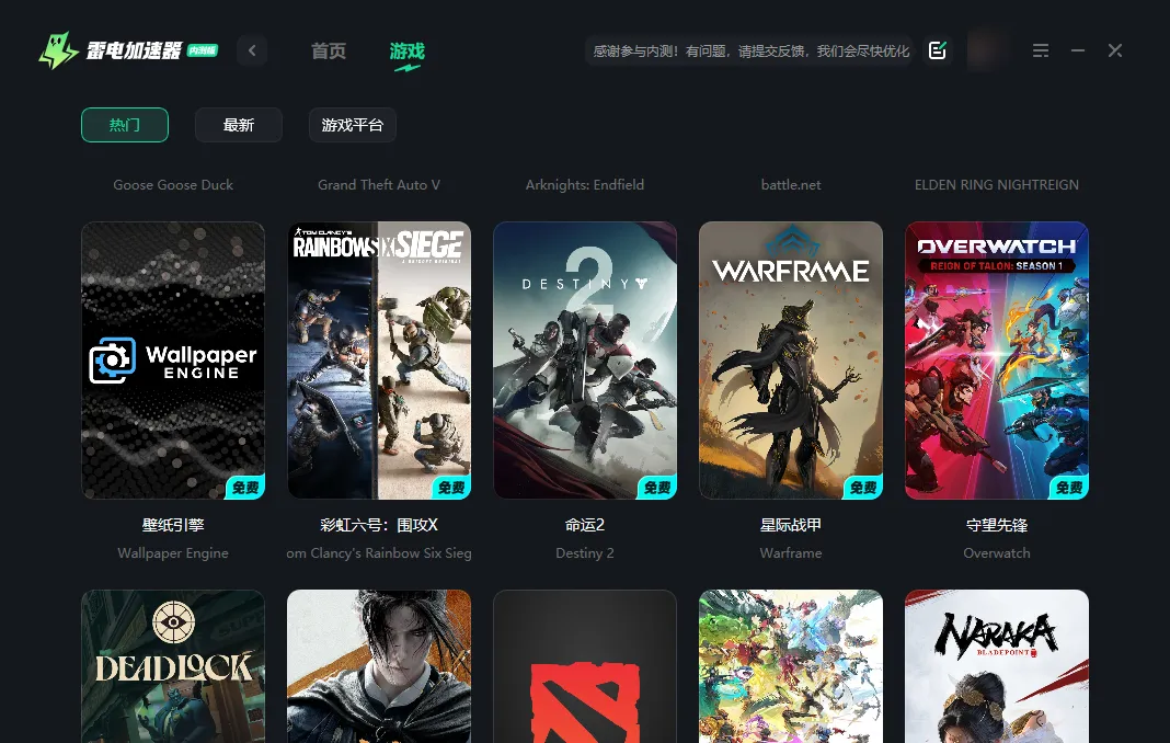 星际战甲闪退怎么解决 星际战甲卡顿闪退解决方法图片_4