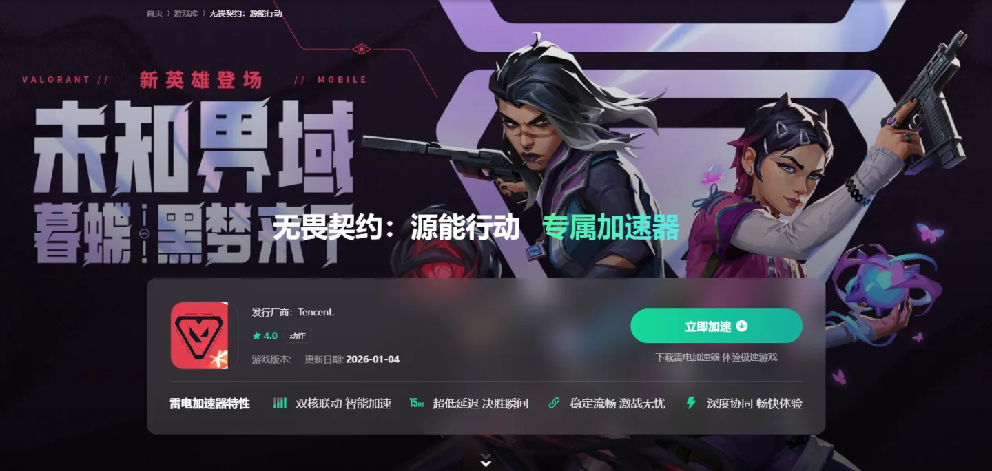 可暂停加速器选哪个 加速器免费推荐图片_5