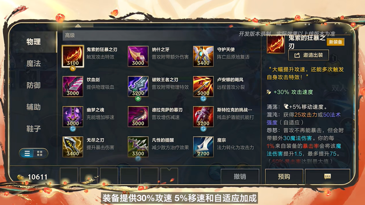 英雄联盟手游图片3