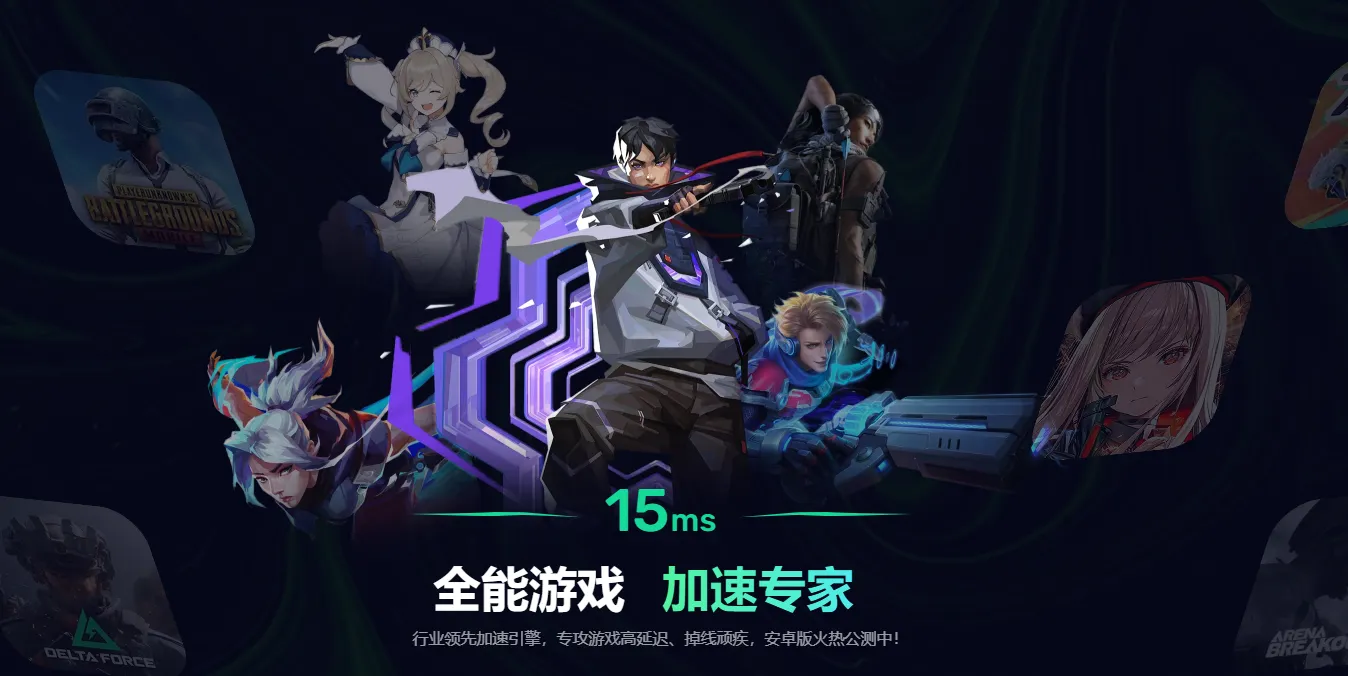 彩虹六号手游亚服卡顿怎么解决 彩虹六号m亚服延迟解决方法介绍图片_3