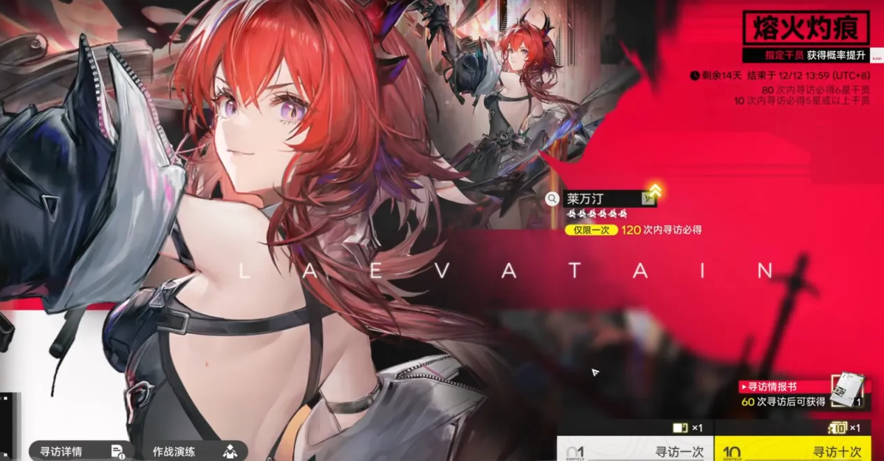 明日方舟终末地卡池规则是什么 明日方舟终末地抽卡机制介绍图片_4