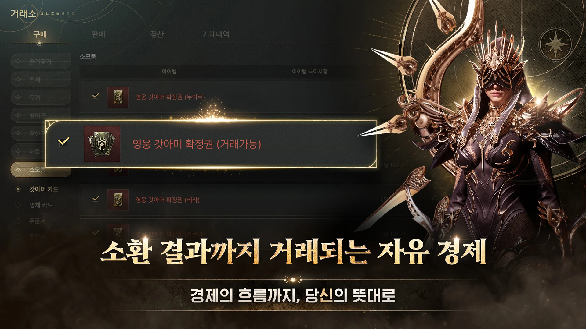SOL: enchant图片2