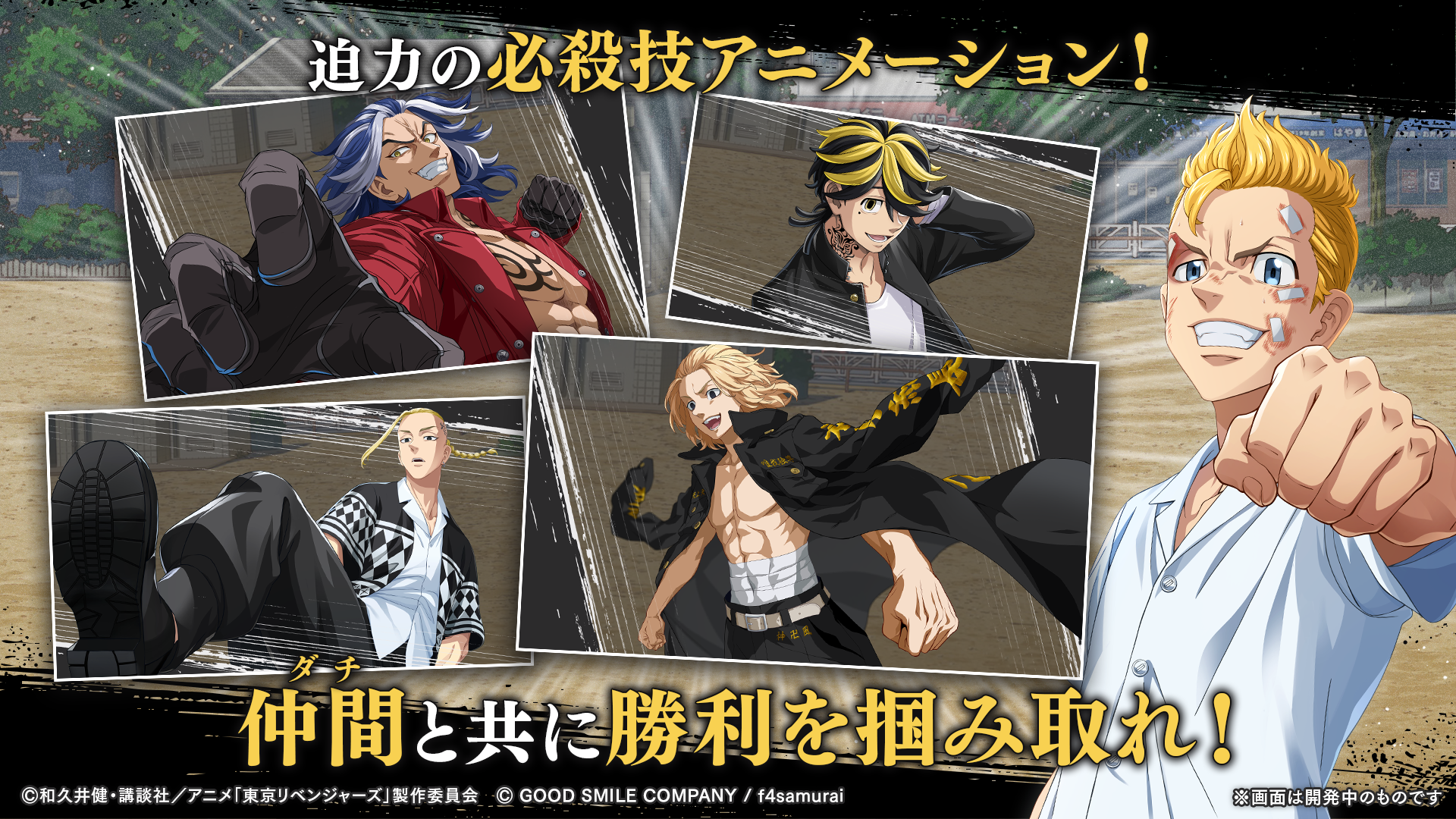 东京复仇者 UNLIMITED图片3