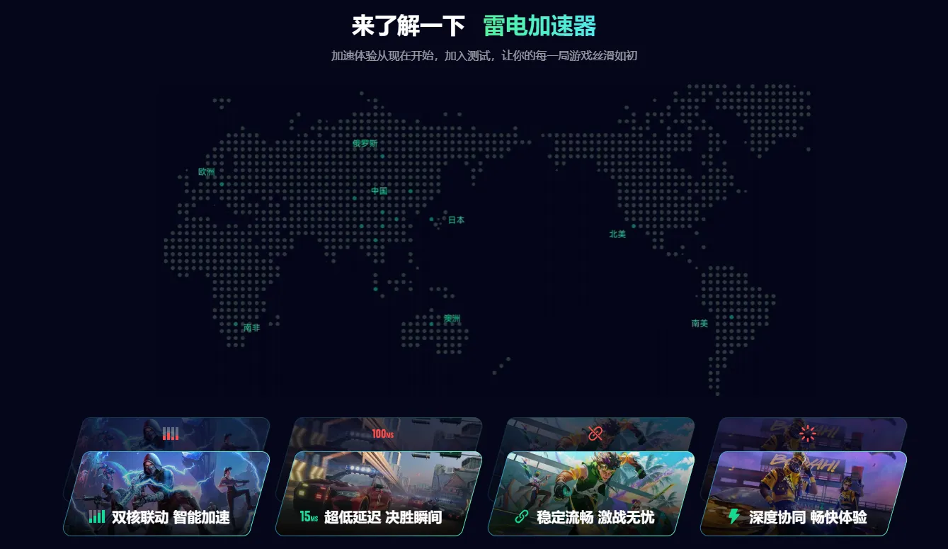 逆战未来掉线怎么办 逆战未来掉线解决办法分享图片_5