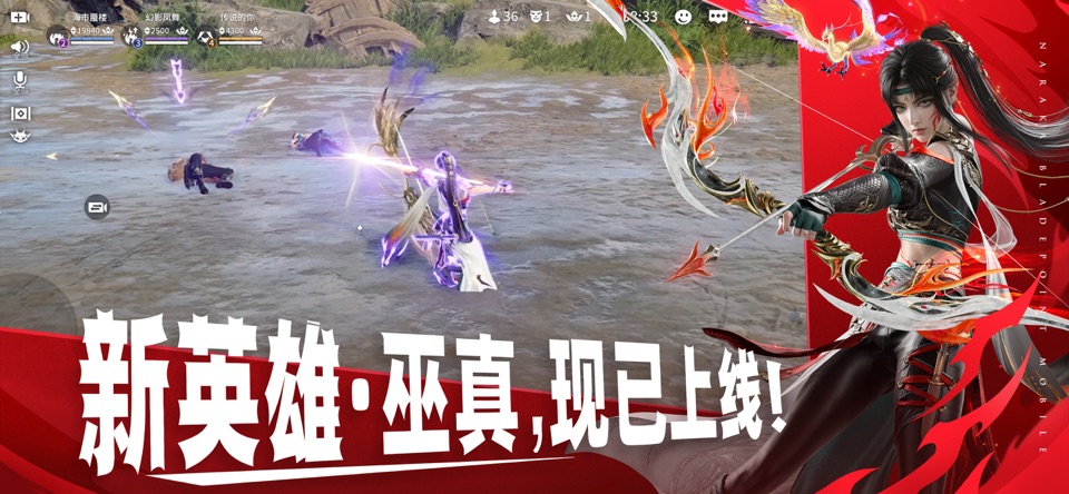 永劫无间（国服）图片1
