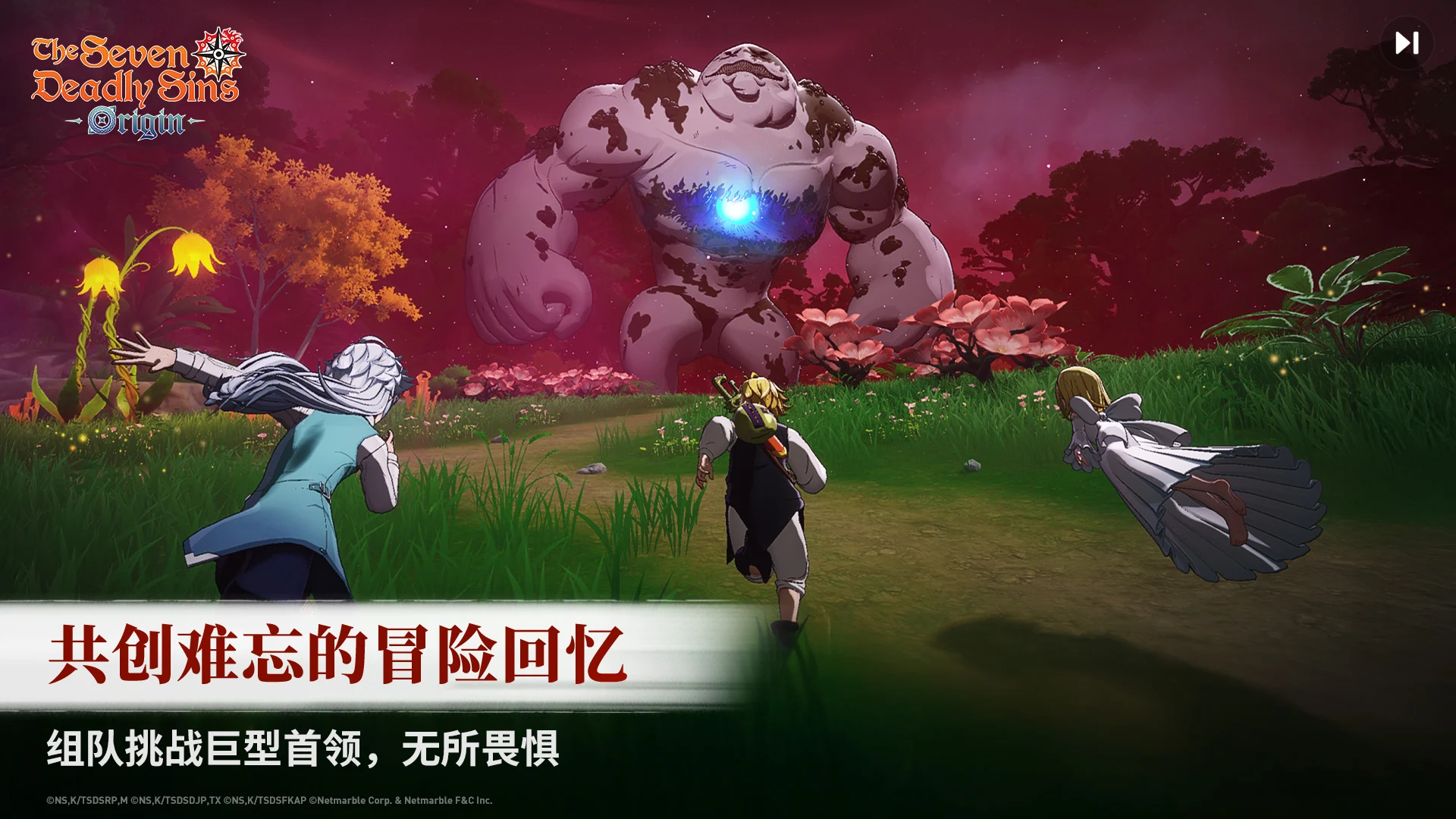 七大罪:Origin图片5