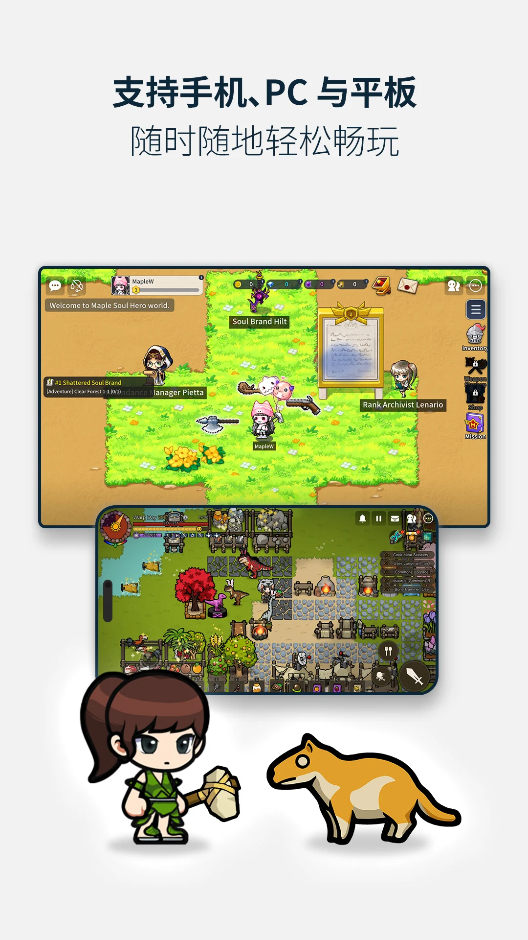 MapleStory Worlds图片5