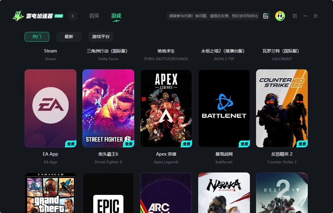 战网黑屏如何解决 战网报错解决方法分享图片_5