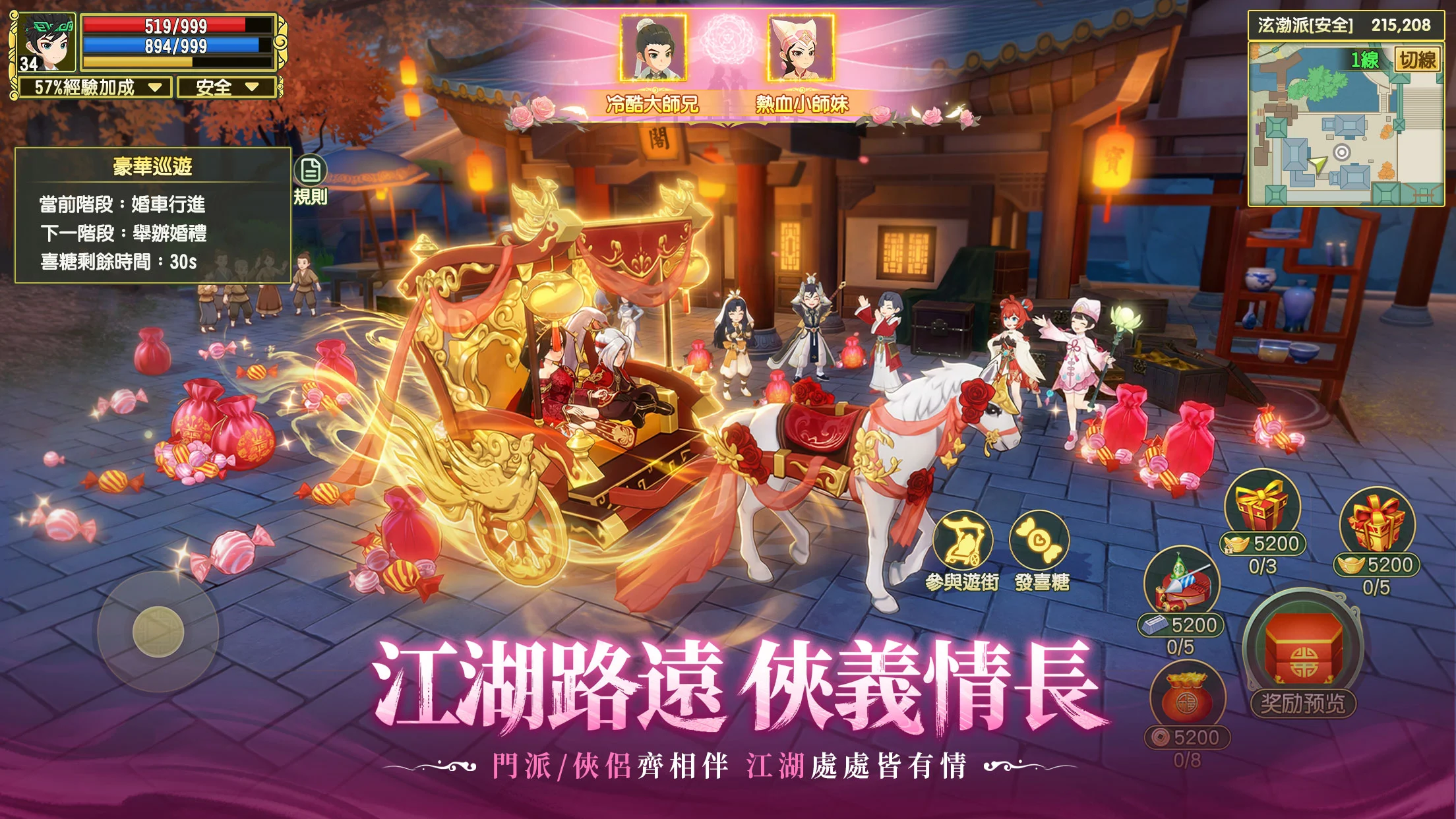 新热血江湖：世界图片4