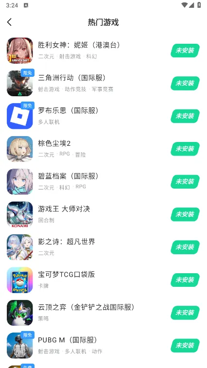 便宜的游戏加速器怎么选 热门的手游加速器分享图片_6