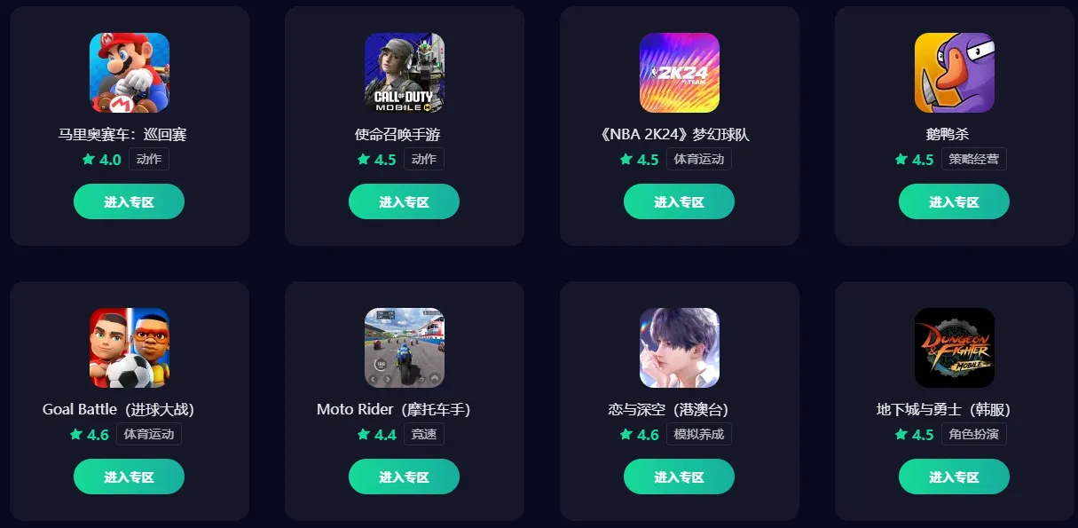 日韩游戏加速器推荐 玩日韩游戏用哪个加速器图片_1