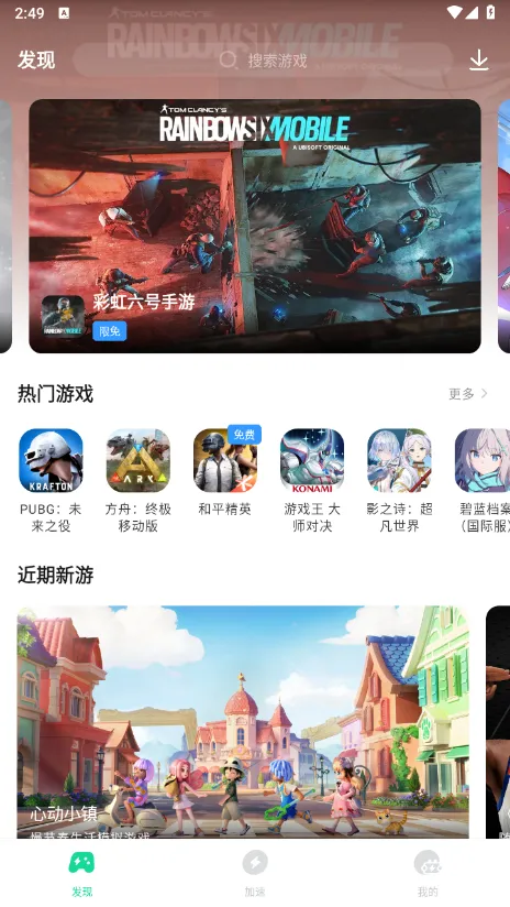 玩外服游戏用什么加速器 好用的外服手游加速器推荐图片_5