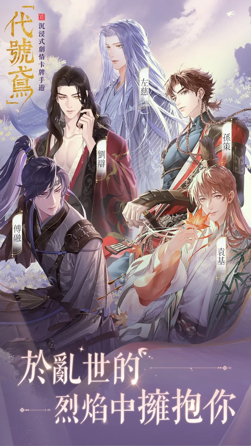 代号鸢 （官方国际服）图片1