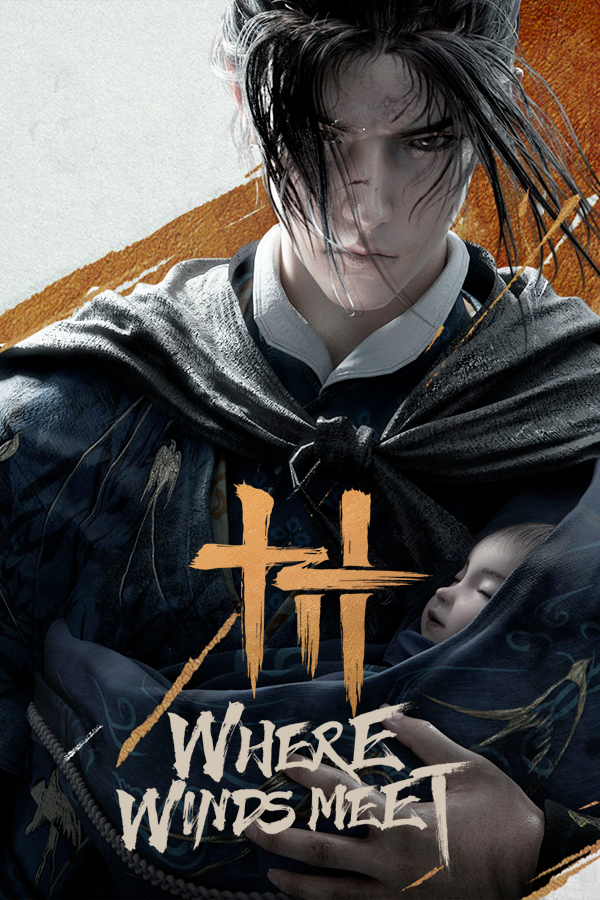 燕云十六声（国际服）