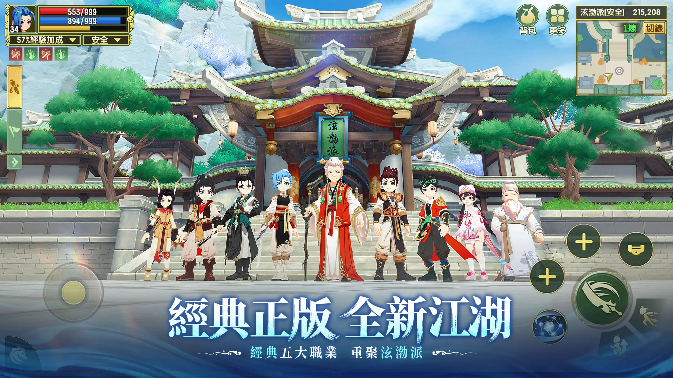 新热血江湖：世界图片6