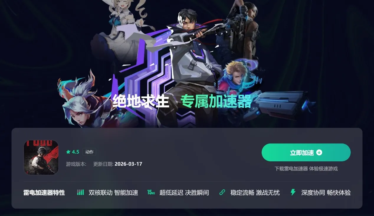 PUBG账号注册教程 PUBG账号注册步骤教学图片_4