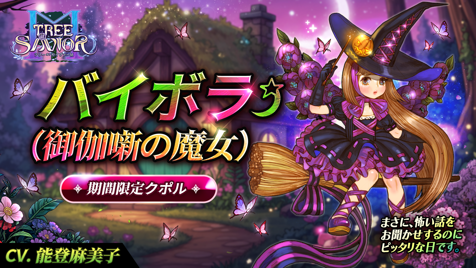 救世者之树M（日服）图片5