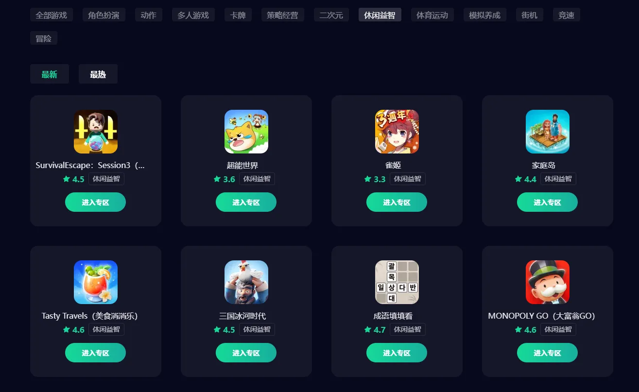 哪个加速器好用而且免费 免费的加速器哪个好用图片_1