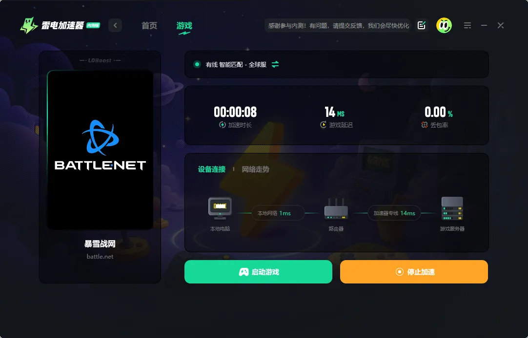 战网无法登入怎么回事 战网无法登录解决方法图片_5