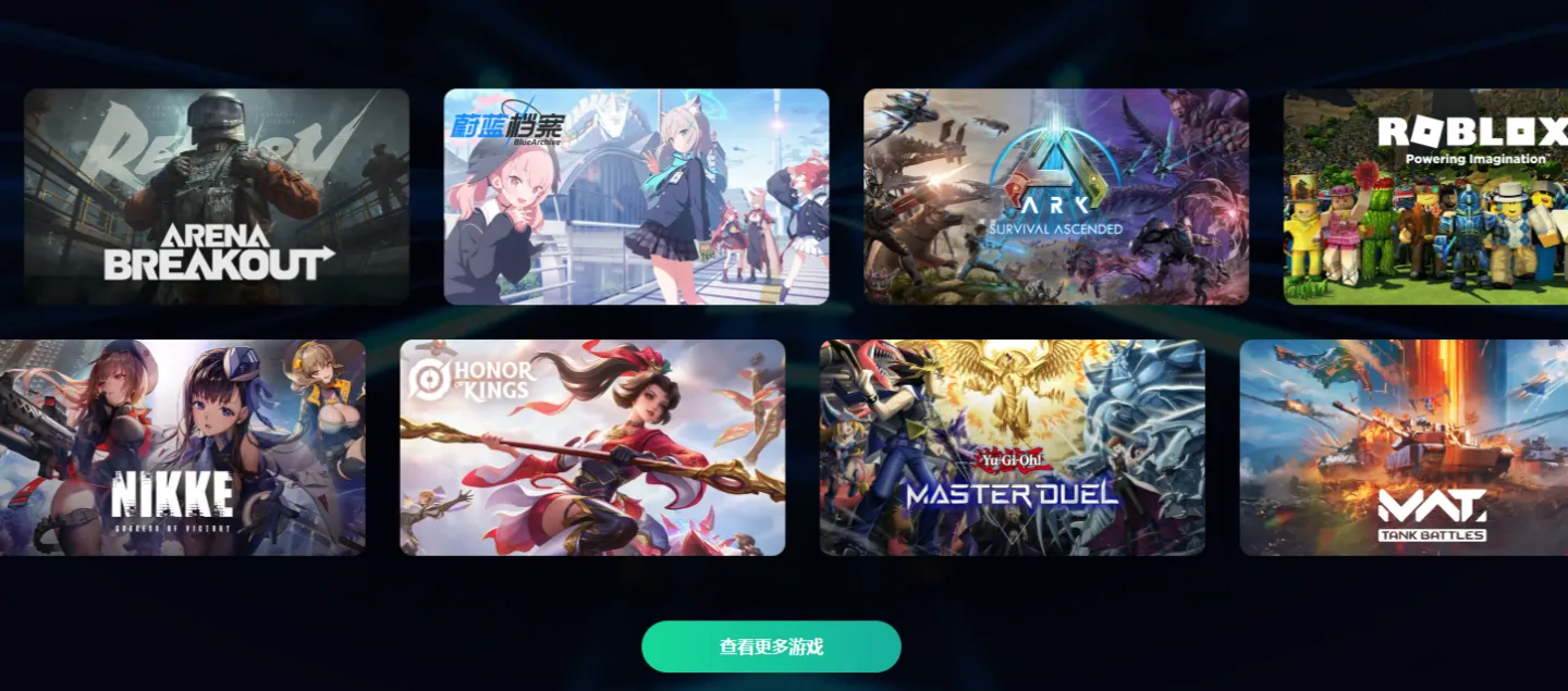 免费加速器下载渠道分享 免费加速器哪个好用图片_2