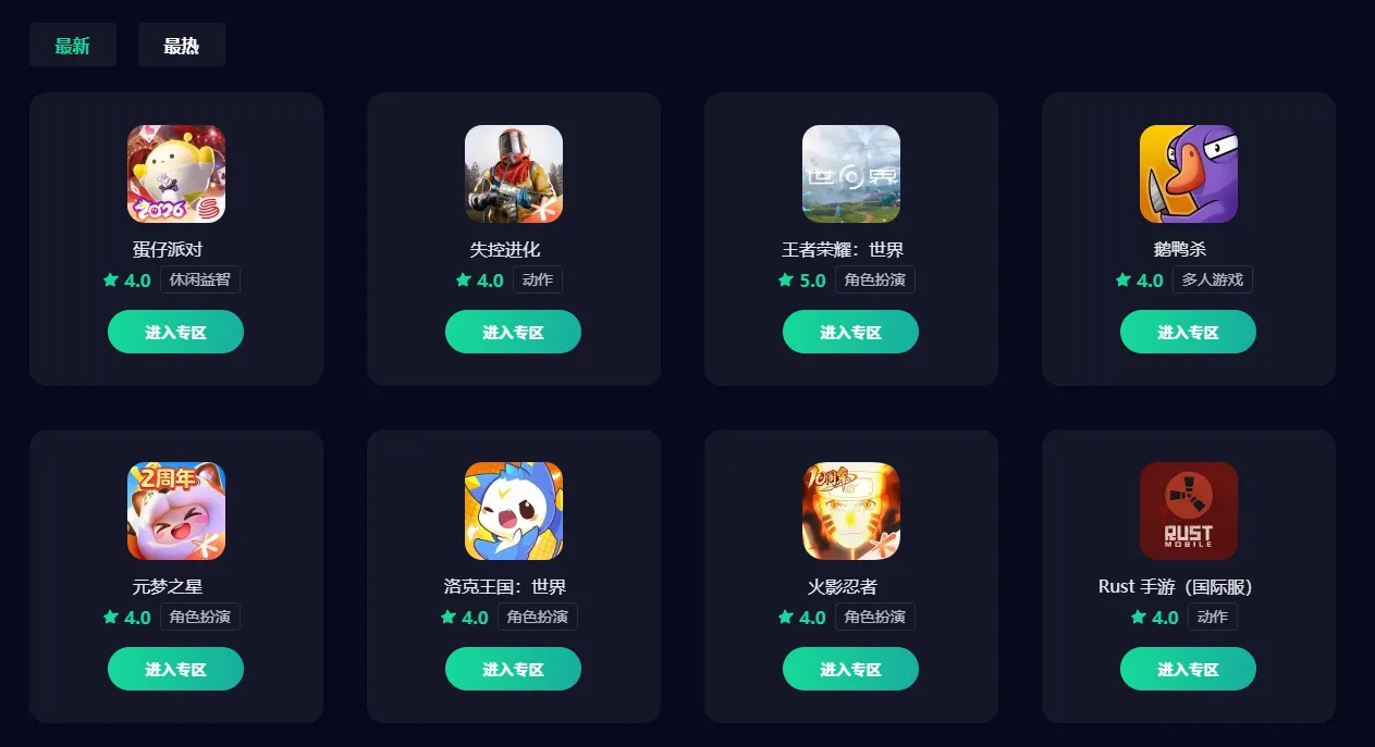 网络加速软件怎么选 网络加速软件选择推荐图片_2