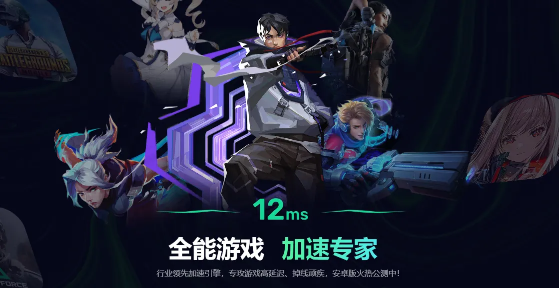 彩虹6号M用什么免费加速器 彩虹6号M加速器推荐图片_4