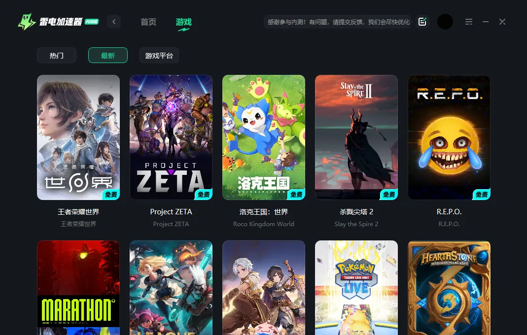 异锁加速器选哪个好 异锁加速器推荐图片_4
