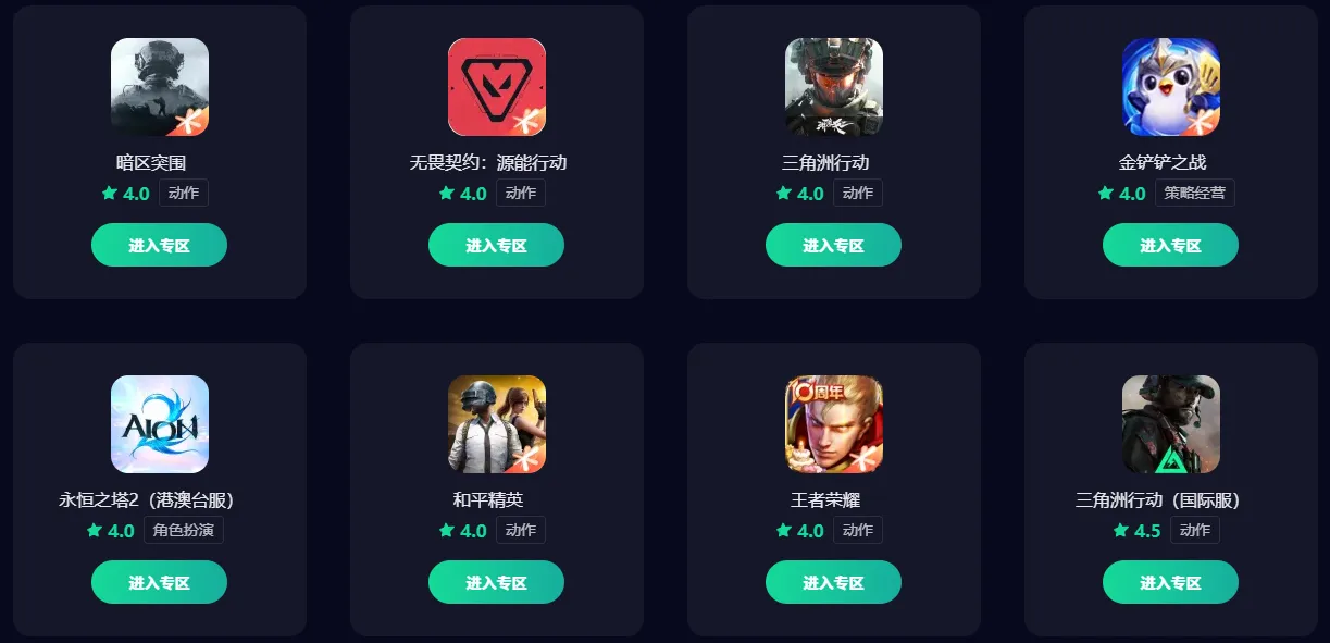 彩虹六号手游加速器怎么选 彩虹六号m加速器推荐图片_5