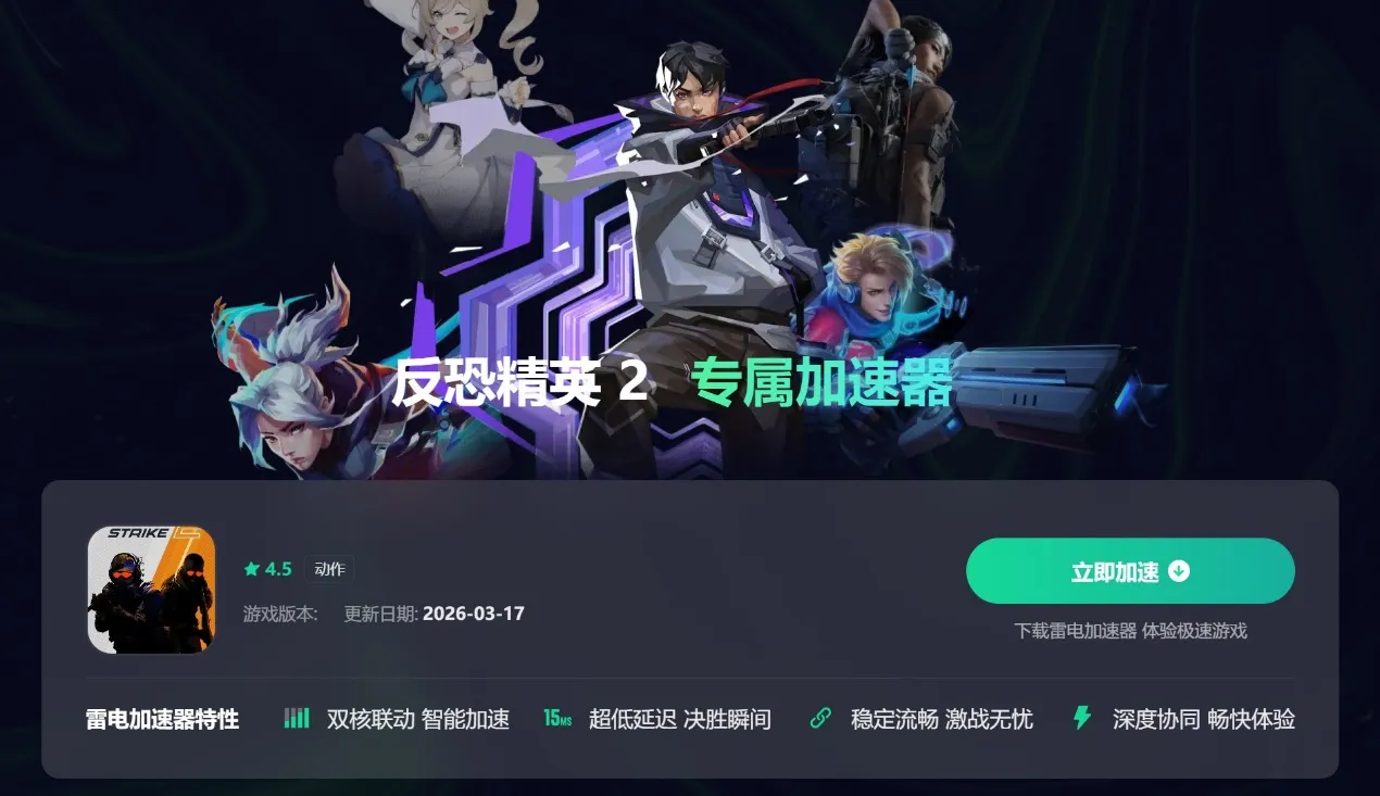 CS2黑屏进不去游戏怎么办 CS2黑屏闪退解决方法图片_2