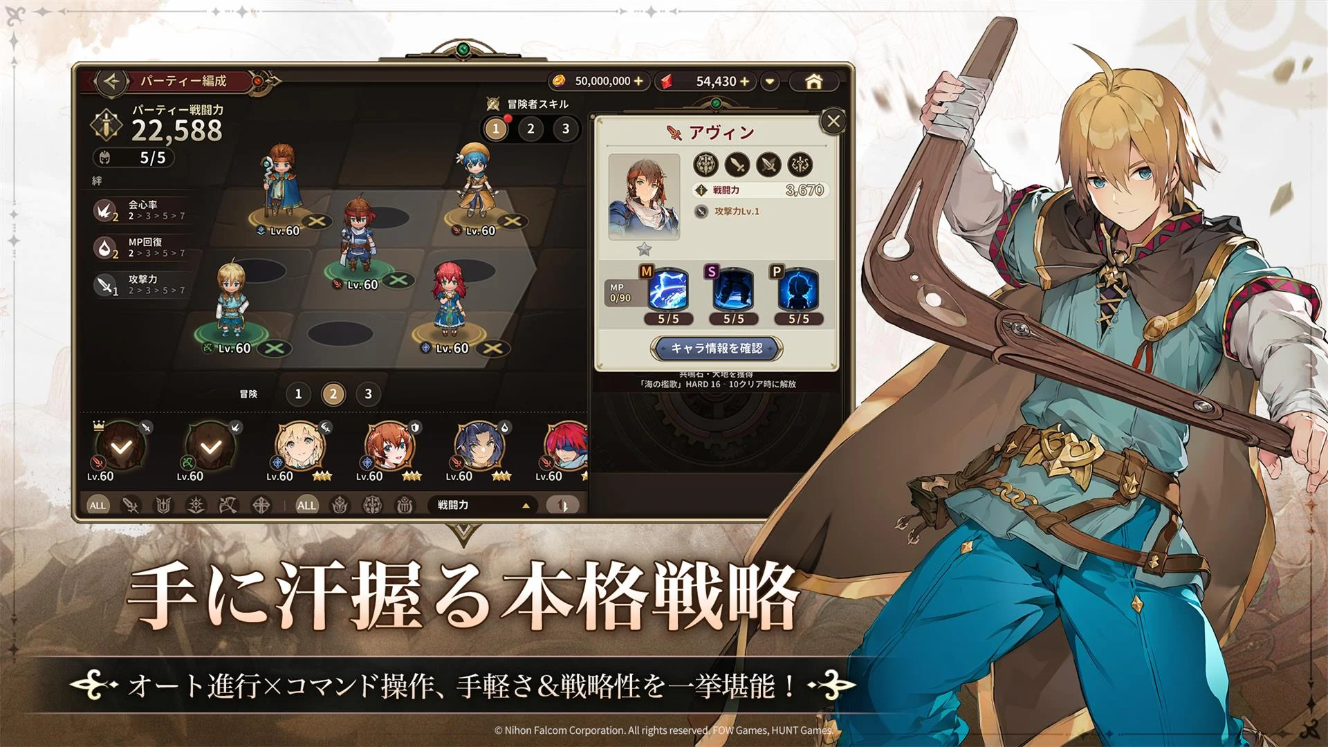 英雄传说：卡卡布三部曲（日服）图片2