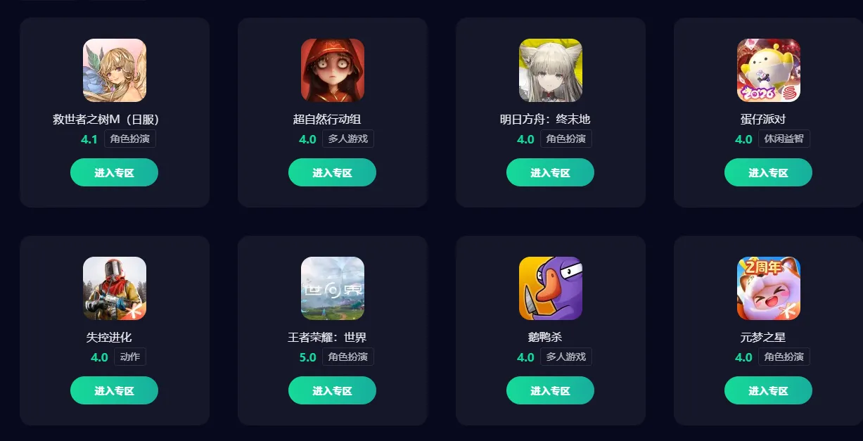 彩虹6号M用什么免费加速器 彩虹6号M加速器推荐图片_5