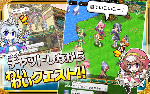 剣と魔法のログレス いにしえの女神-本格MMORPG图片14