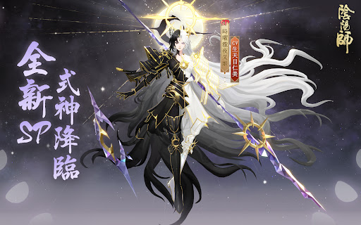 陰陽師Onmyoji图片18