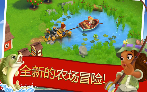 FarmVille 2: 乡村度假图片8