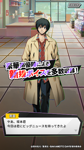 SAKAMOTO DAYS デンジャラスパズル图片4
