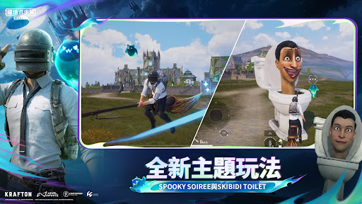 PUBG MOBILE：绝地求生M图片2
