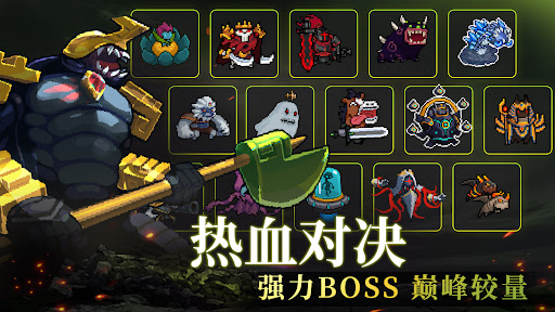元气骑士图片15