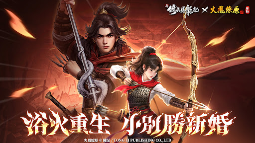 新倚天屠龍記-送張無忌图片1