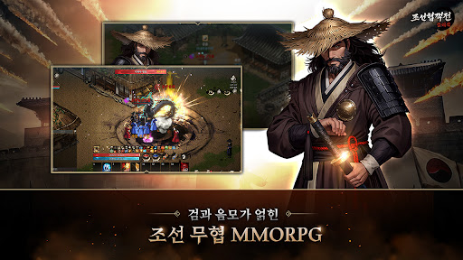 조선협객전 클래식图片2