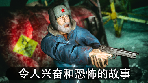 Antarctica 88: 恐怖行动生存恐怖游戏图片1