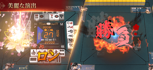 リアル麻雀 雀龍門M [麻雀ゲーム]图片12