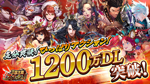 三国大战Smash！日系三国志弹珠唯美武将协力共斗副本PVP图片12