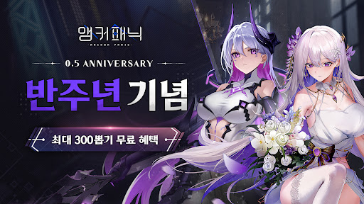 앵커패닉图片1